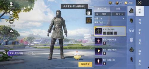 吃鸡新时装爆料最新视频,炫酷造型惊艳亮相,视频爆料带你抢先看